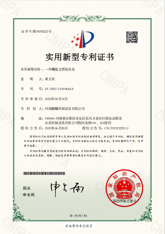 QQ20260414-101055 QQ20260414-101055